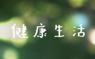 中國慢病防控20年的努力與展望