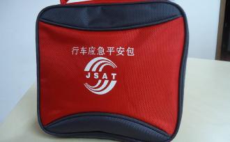 行車應(yīng)急平安包
