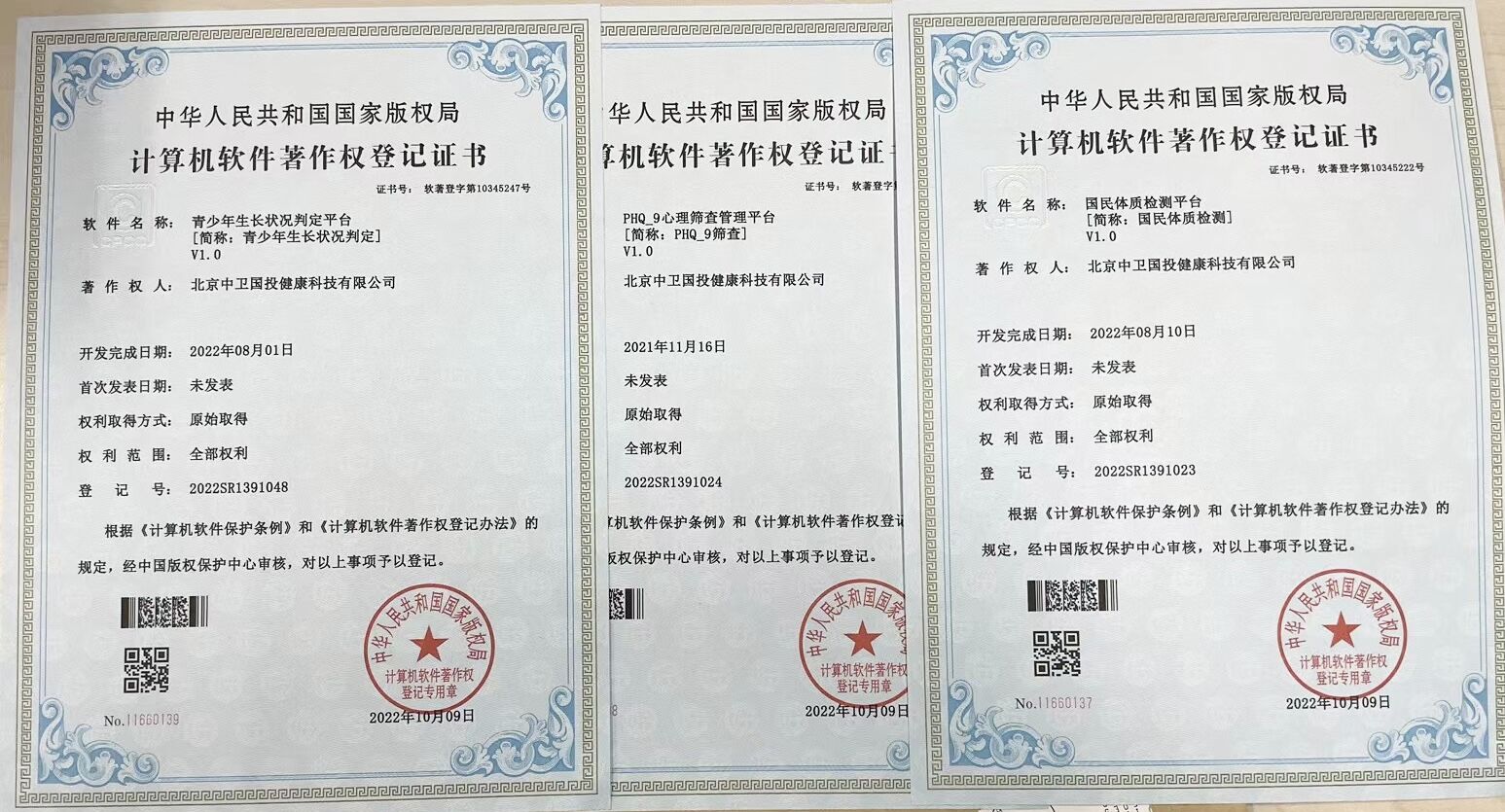 加強(qiáng)國民體質(zhì)工程，著力打造青少年健康管理平臺